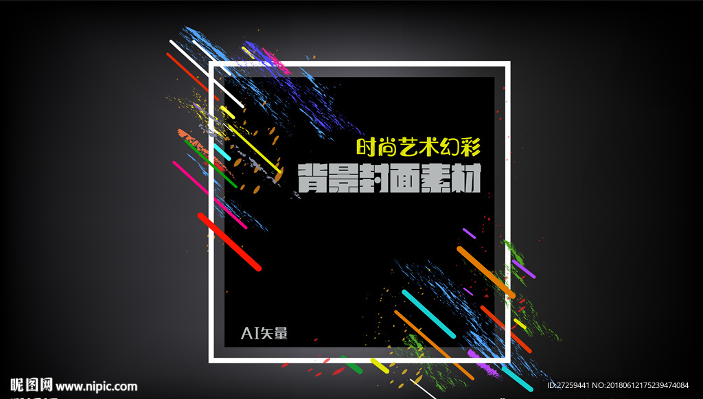 艺术海报