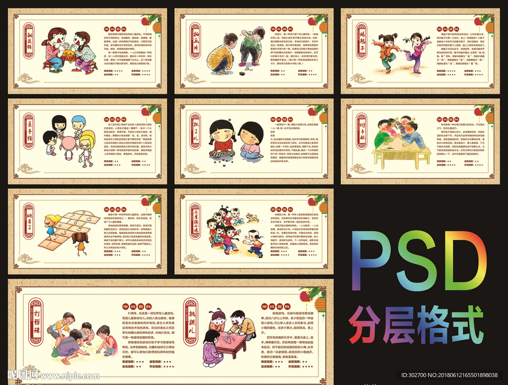 学校围墙