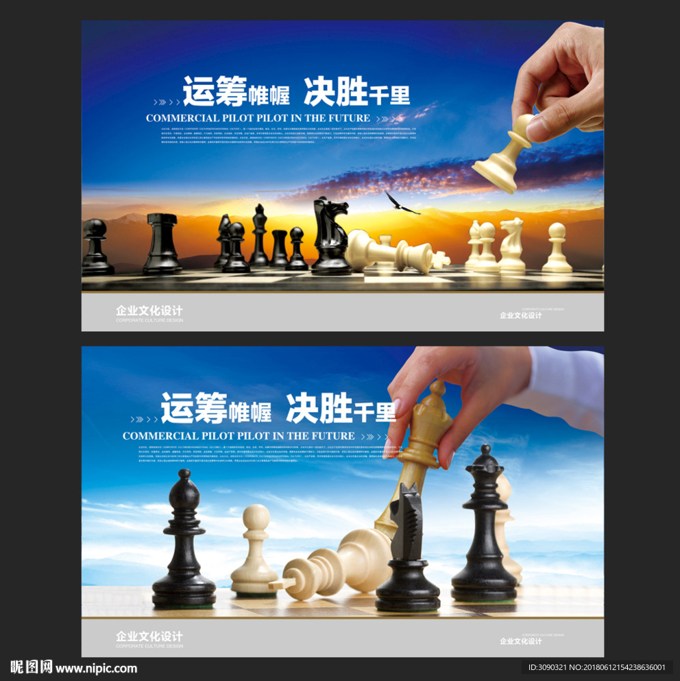 下棋
