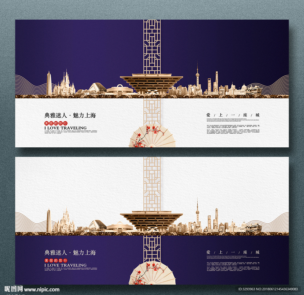 上海