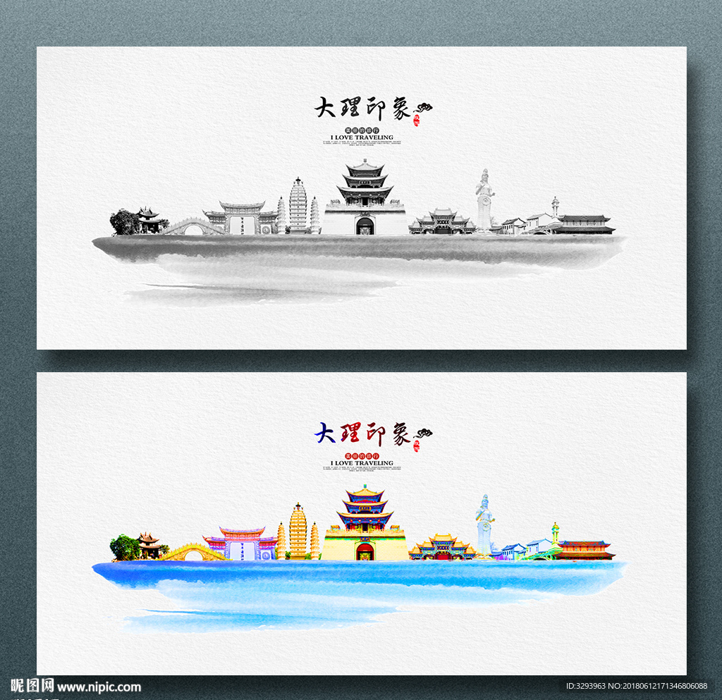 大理