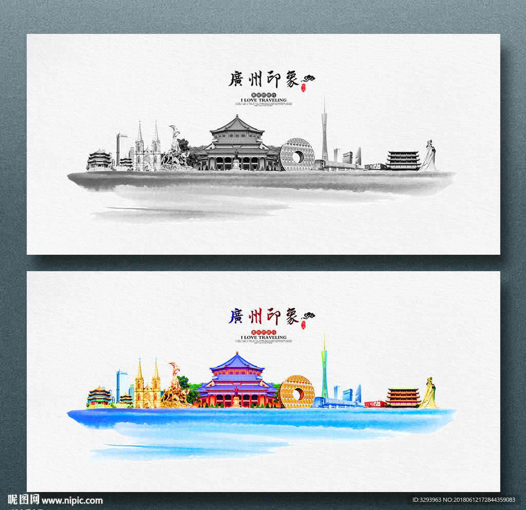 广州