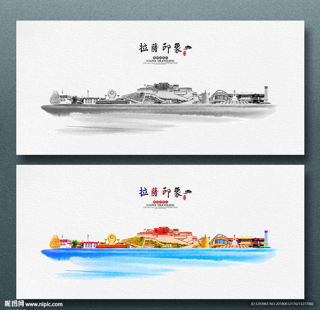 拉萨