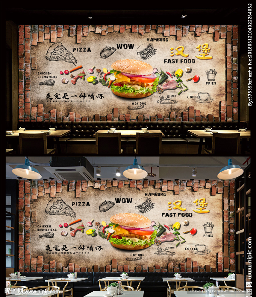 汉堡背景墙