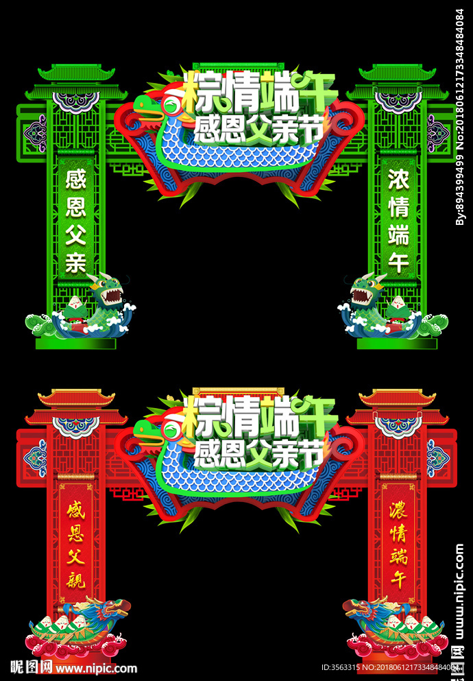 端午父亲