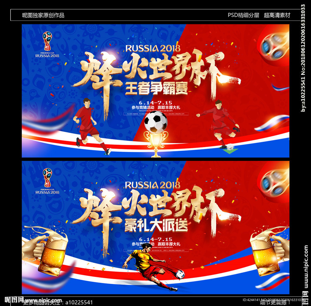 世界杯
