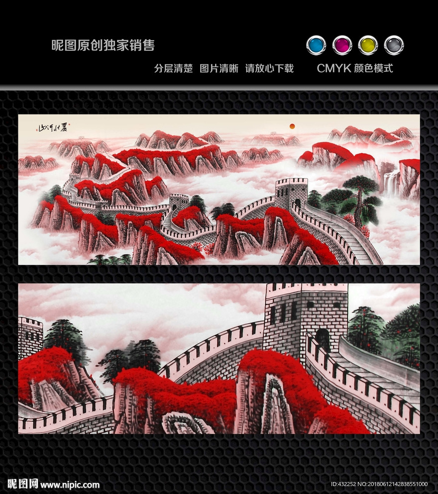 长城