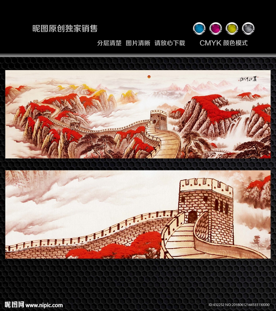长城