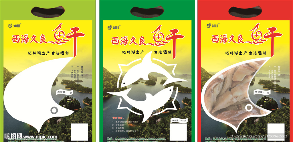 鱼干 包装