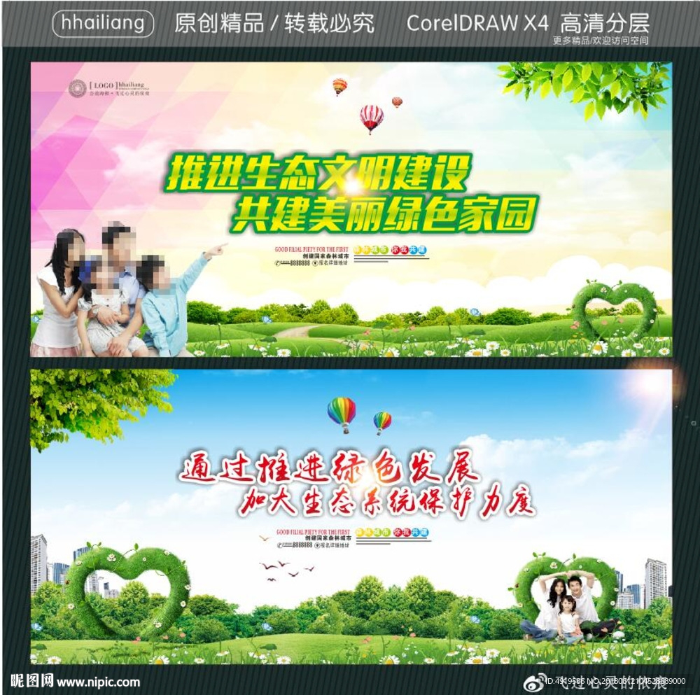 推进生态文明建设 共建美丽绿色