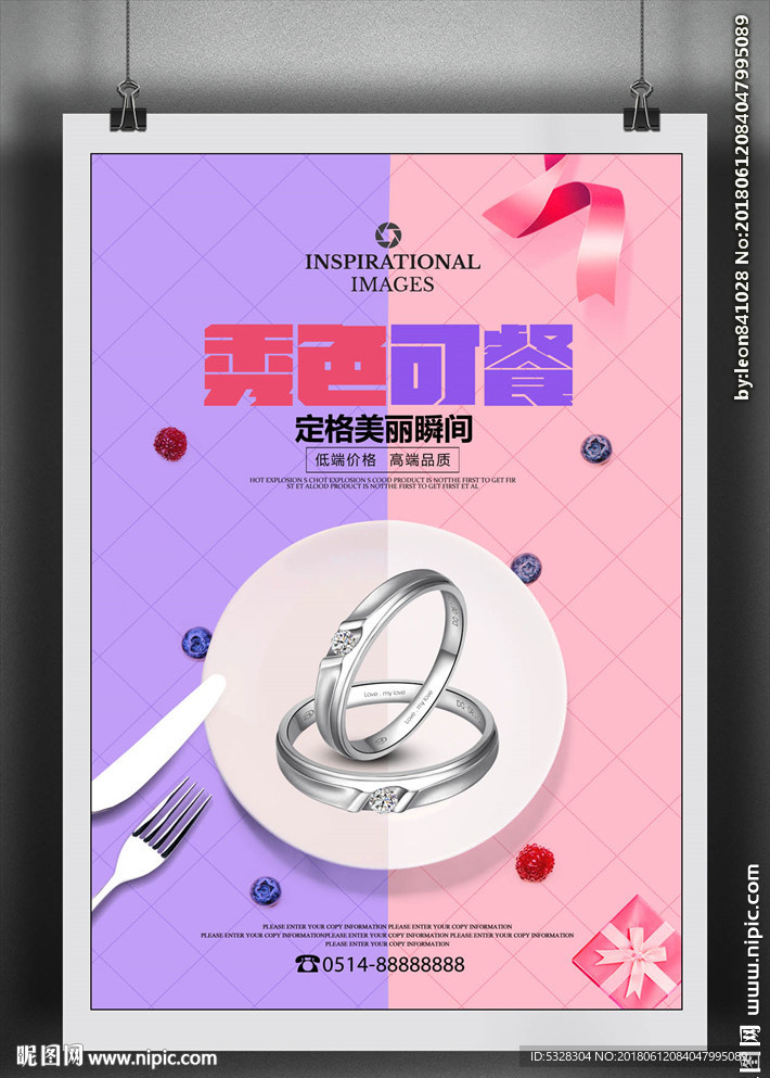 珠宝海报