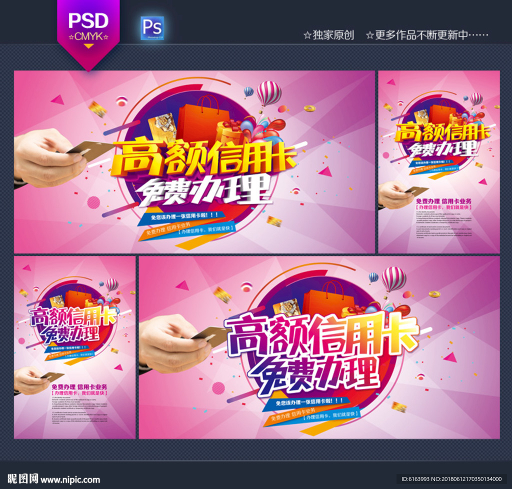 信用卡