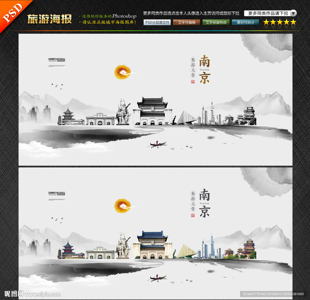 南京