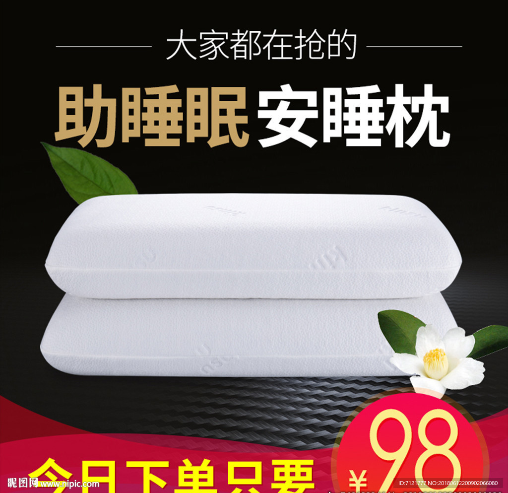 枕头主图