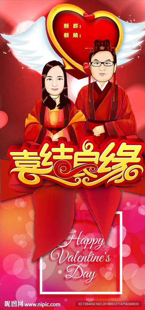 婚庆
