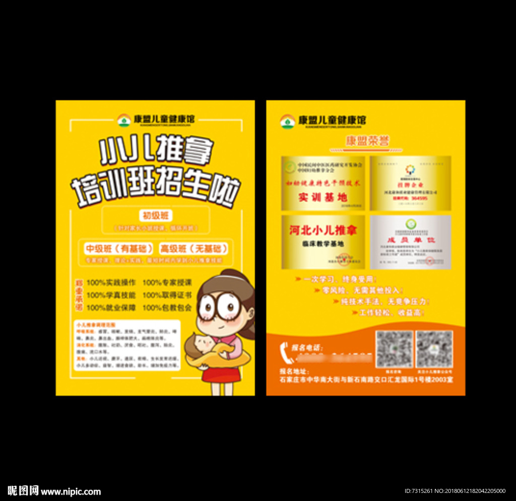 保姆单页