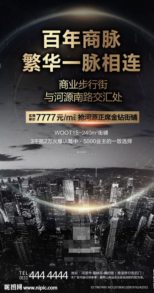 商业综合体卖点微信稿