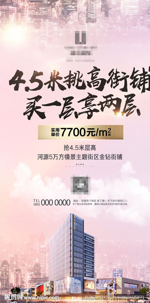 商业综合体卖点微信稿