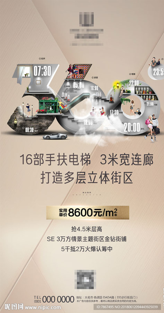 商业综合体卖点微信稿