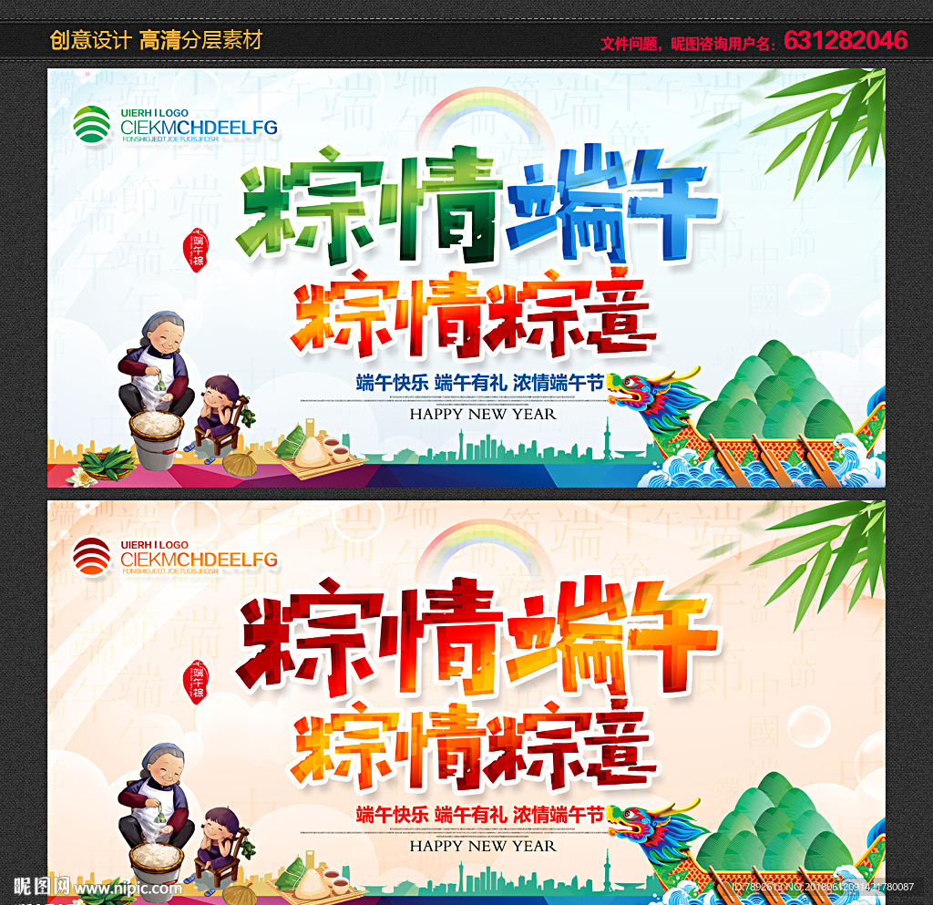 端午