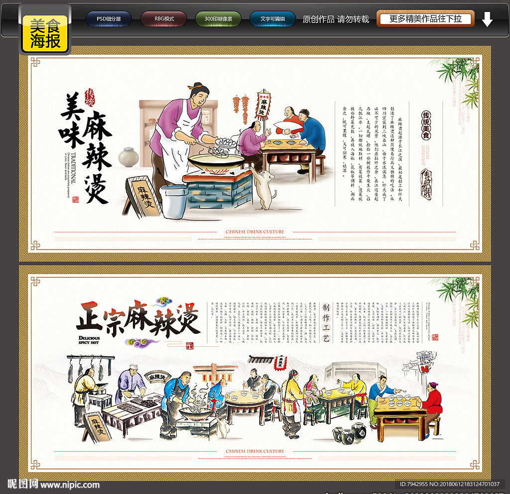 麻辣烫