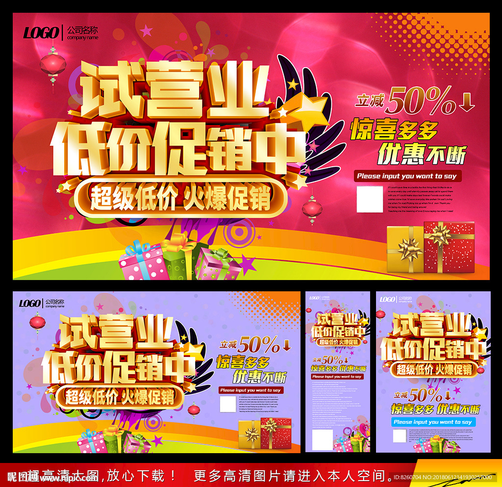 试营业