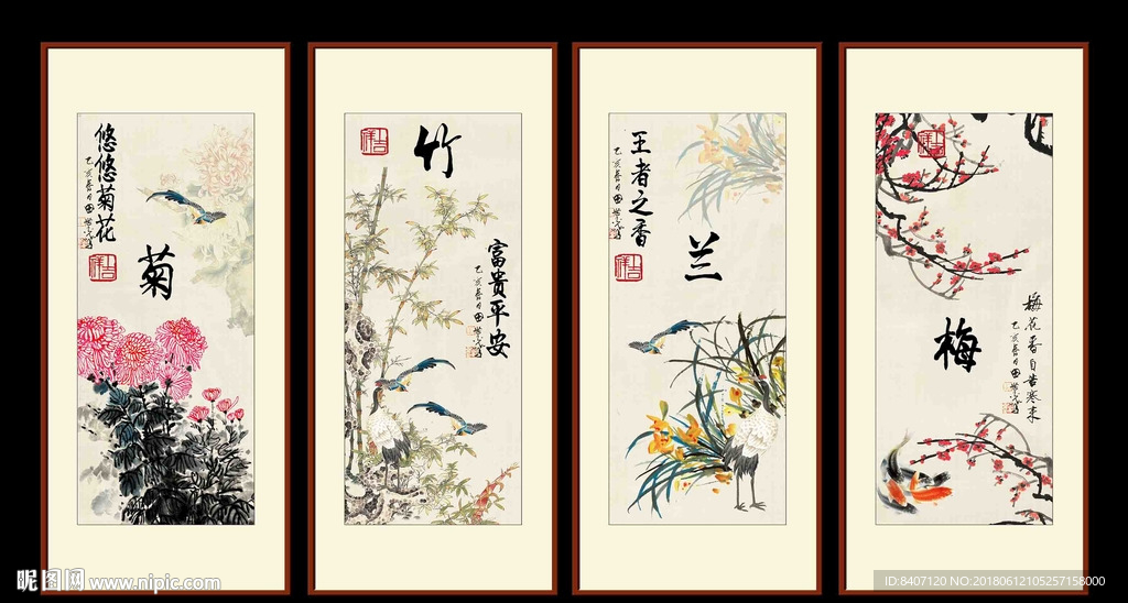 梅兰竹菊