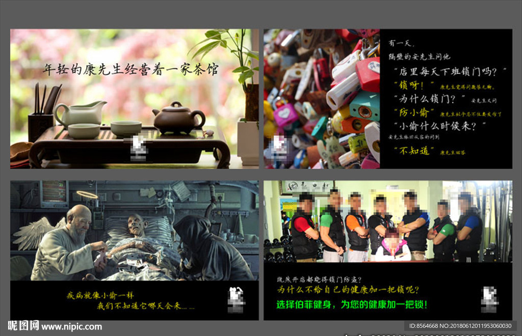 健身宣传另类PPT观影广告