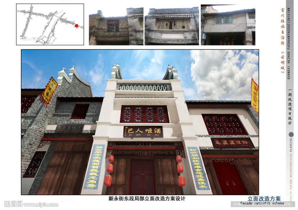 古建筑效果图 门楼牌坊 寺庙广