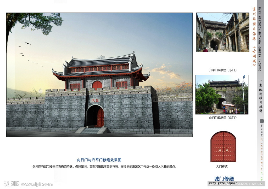 古建筑效果图 门楼牌坊 寺庙广