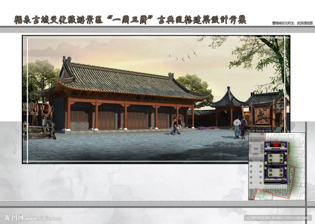 古建筑效果图 门楼牌坊 寺庙广
