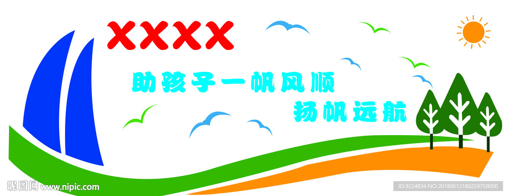 企业文墙