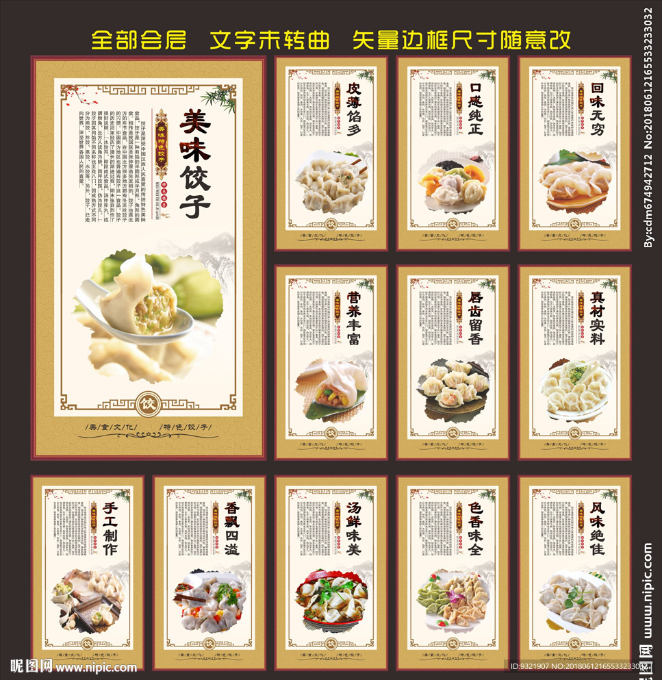 饺子