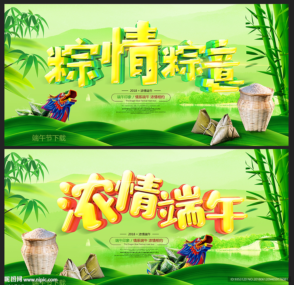 端午节