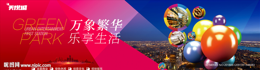 商业地产图片