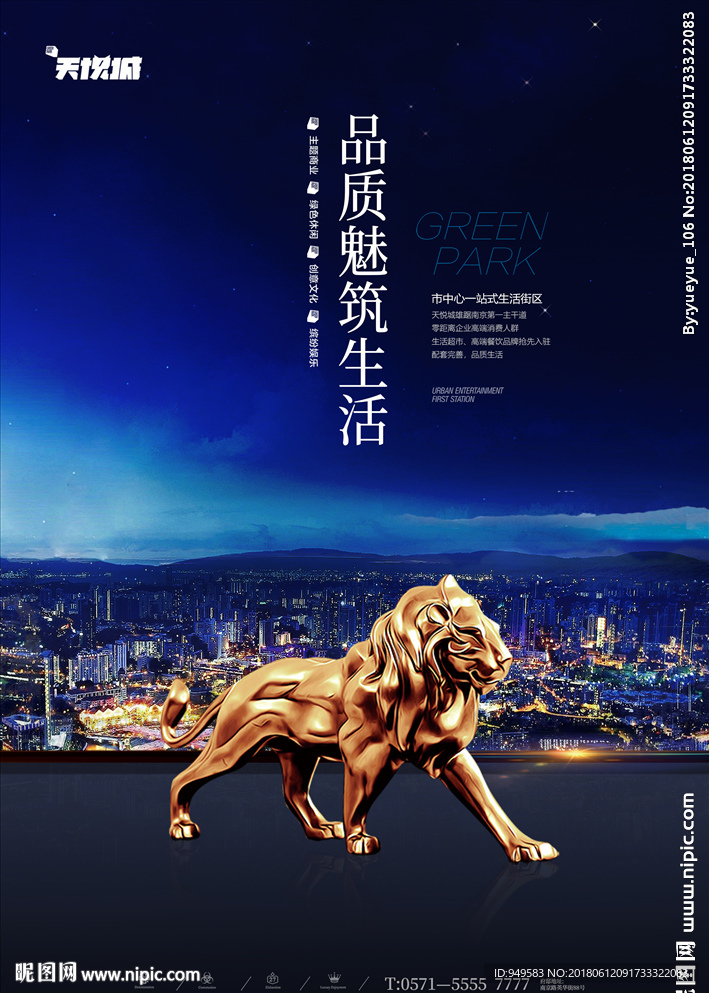 住宅地产图片