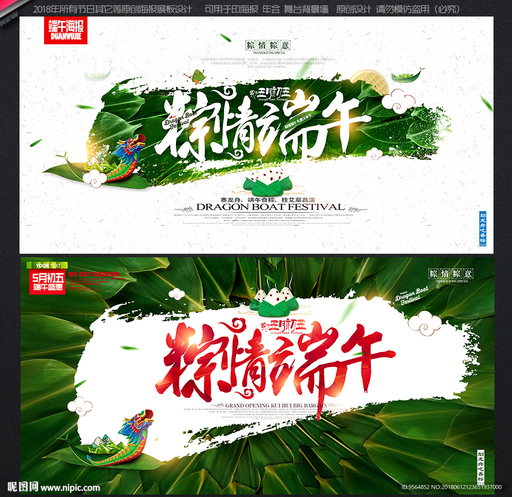 端午