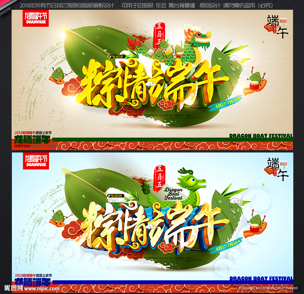 端午节