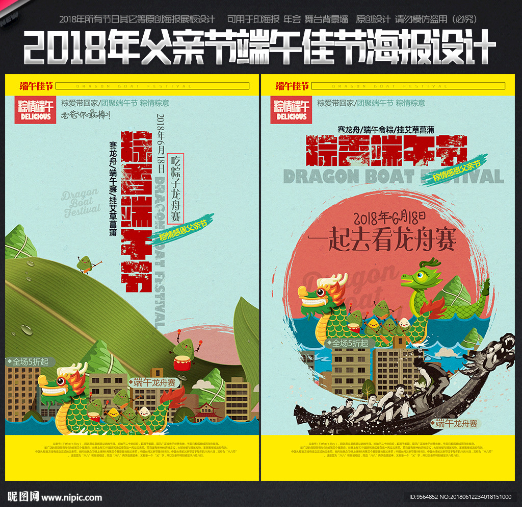 端午
