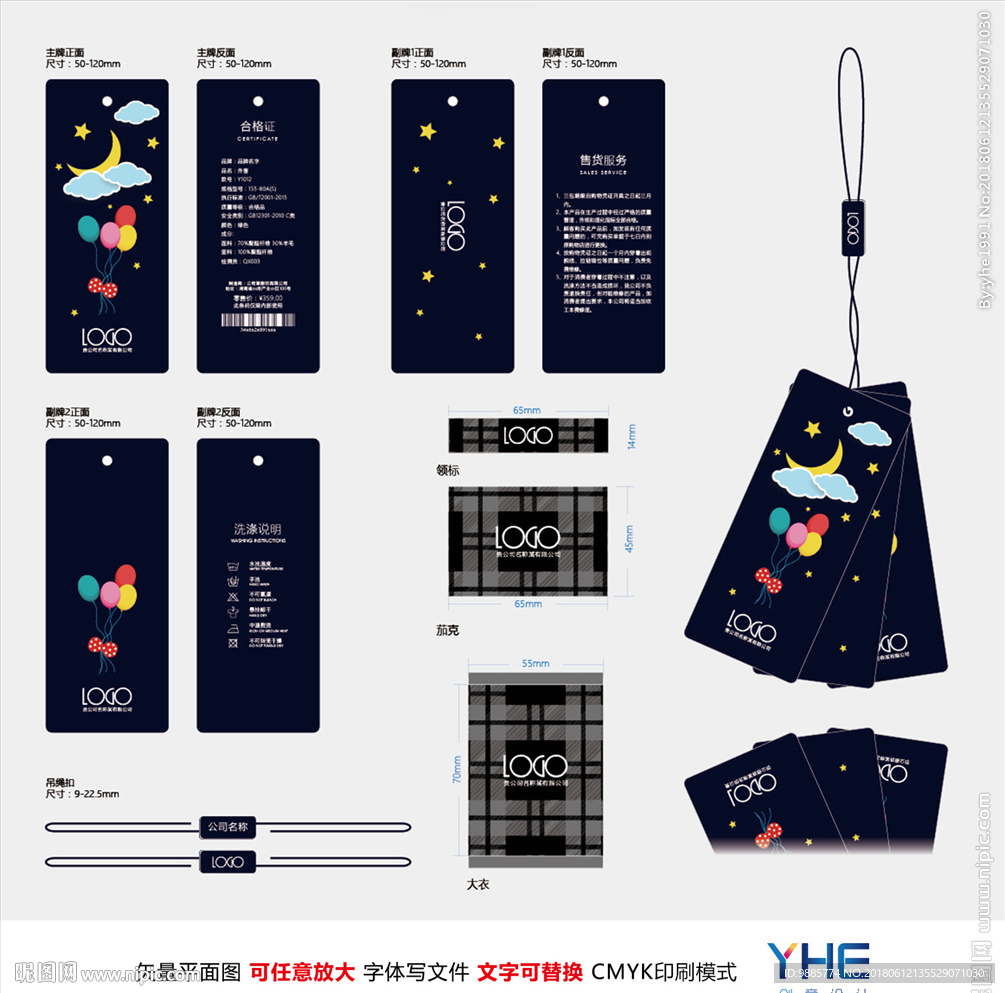 吊牌 童装水洗牌 服装唛头标签