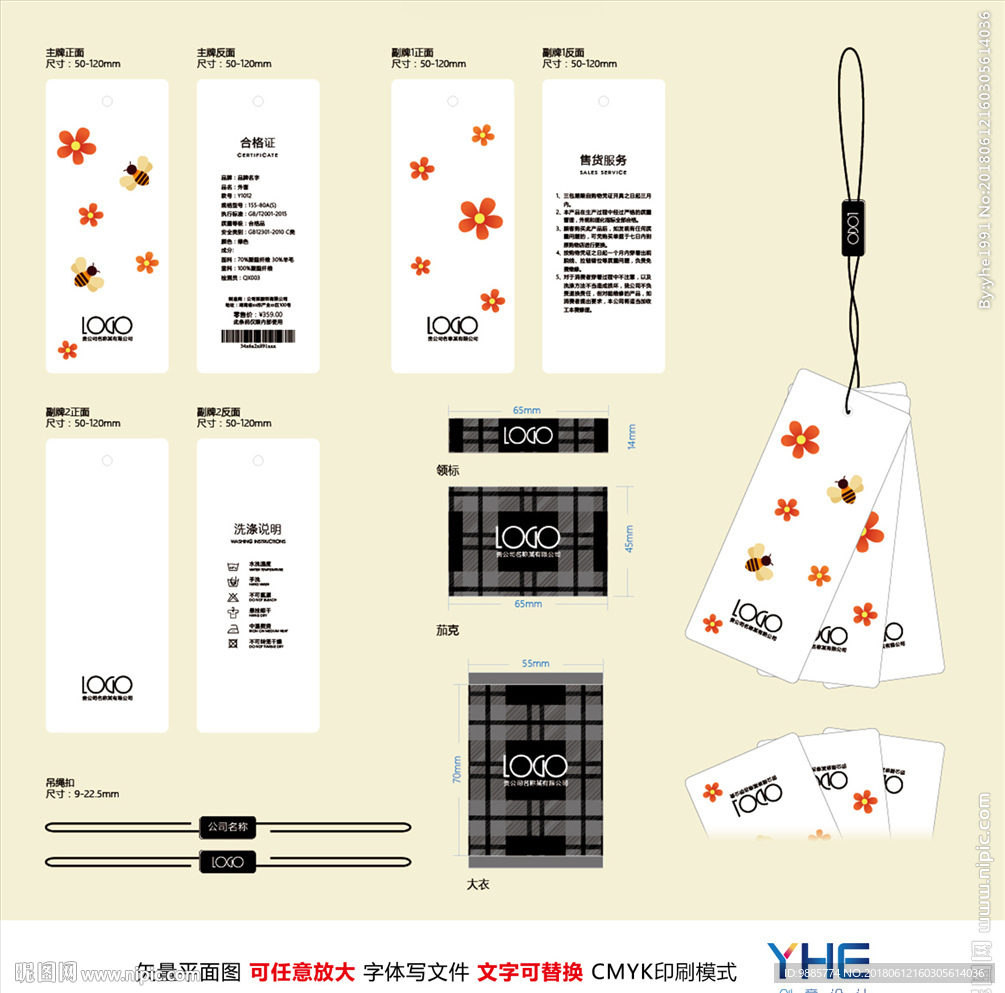 吊牌 童装水洗牌 服装唛头标签