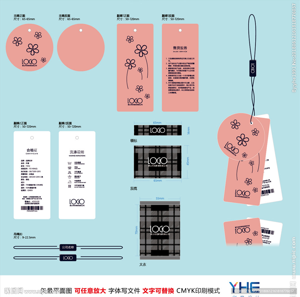 吊牌 水洗牌 服装唛头 标签