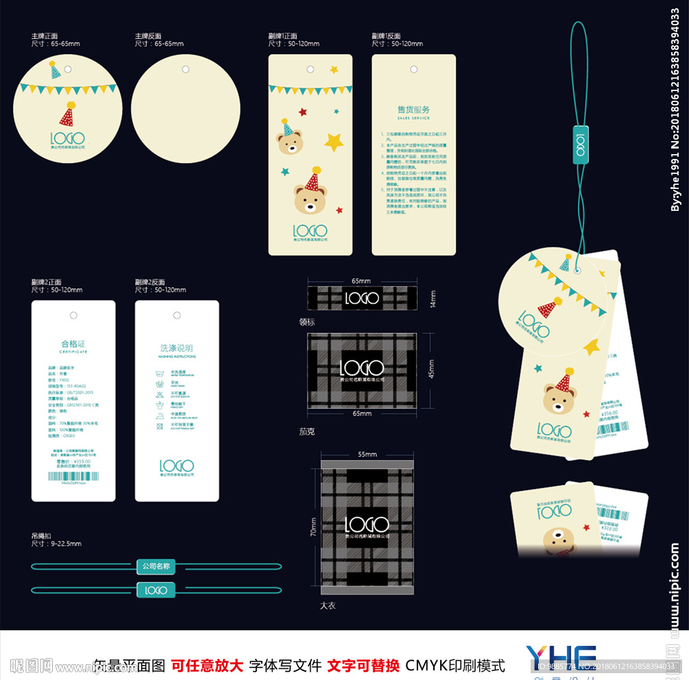 吊牌 童装水洗牌 服装唛头标签