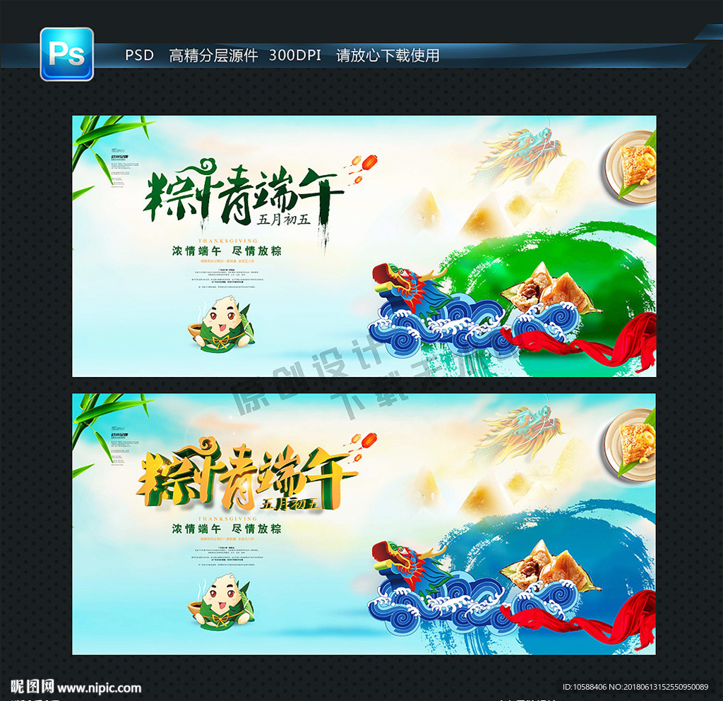 端午