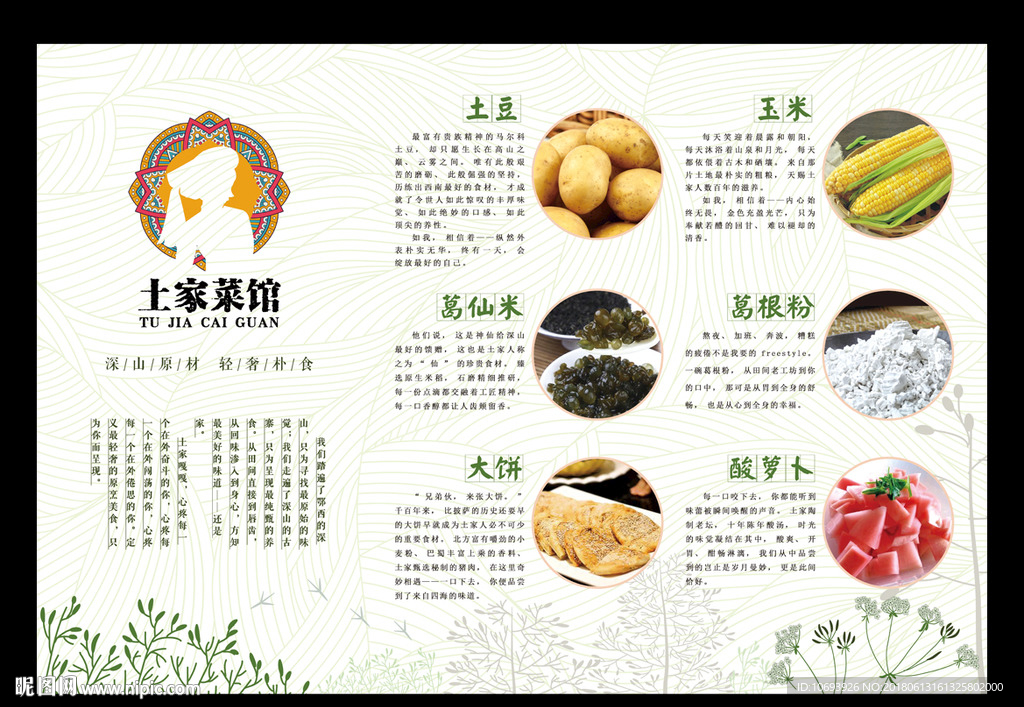 点餐纸