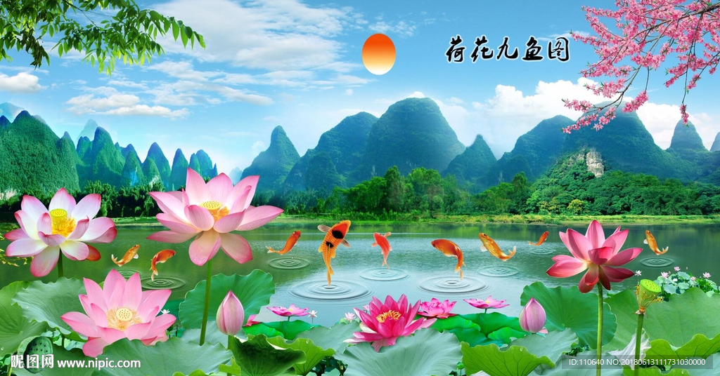 荷花九鱼图
