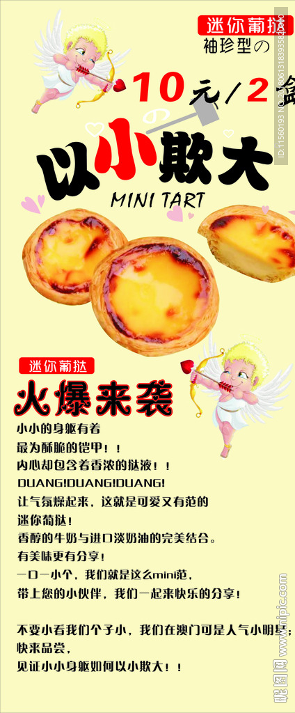 蛋糕  展架