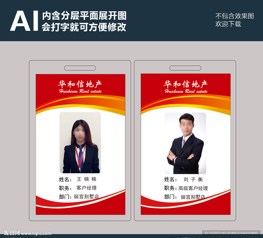 工作证