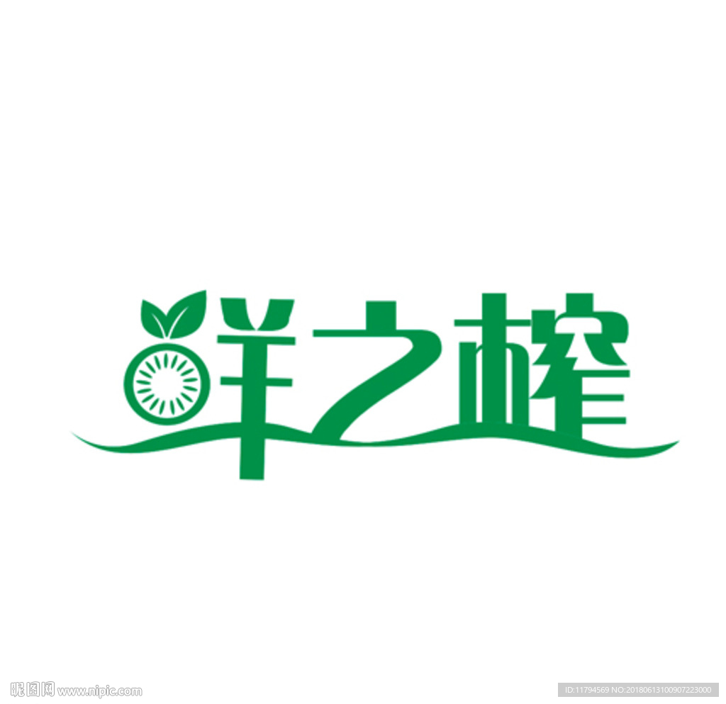 鲜之榨字体设计