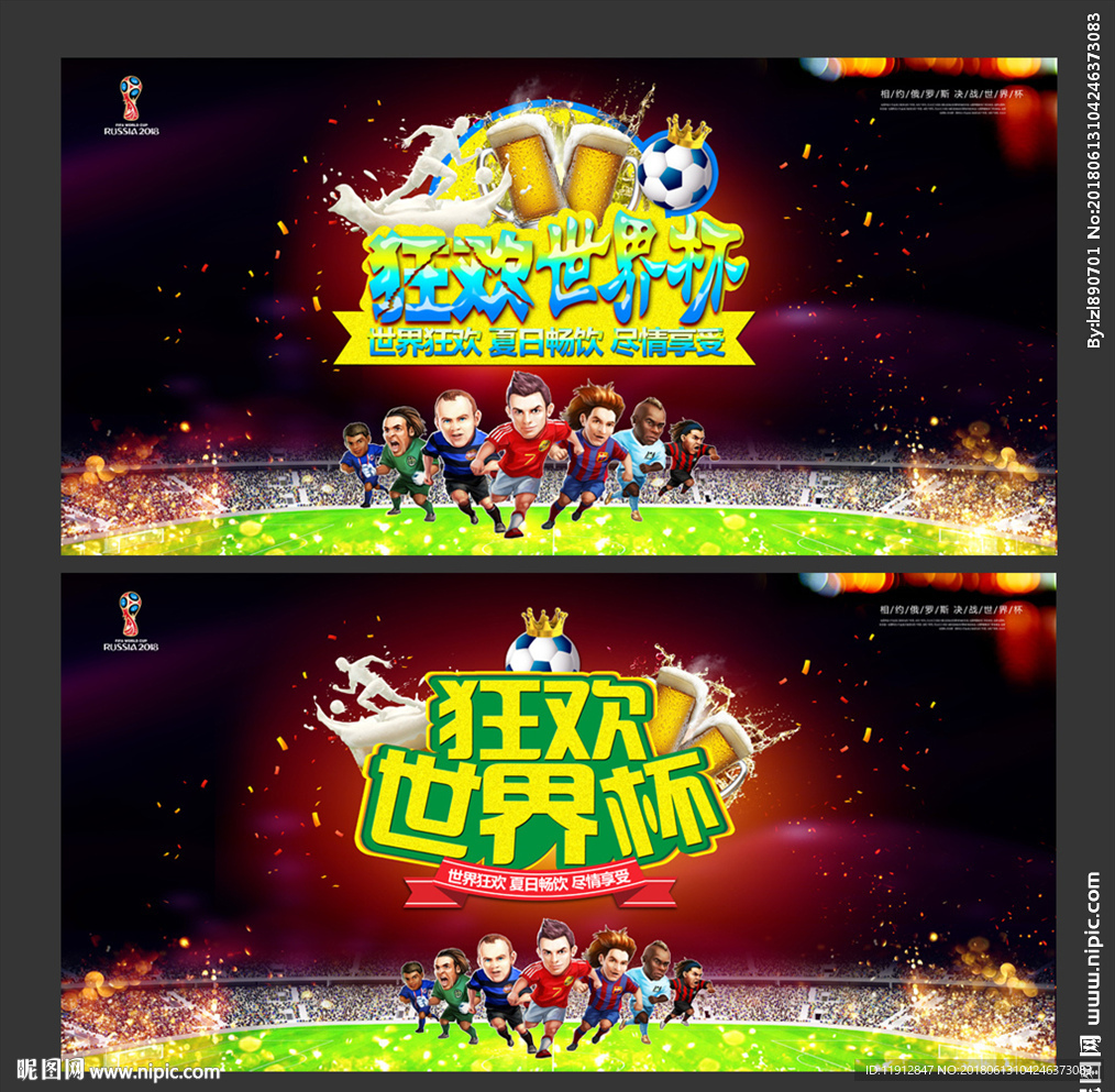 世界杯